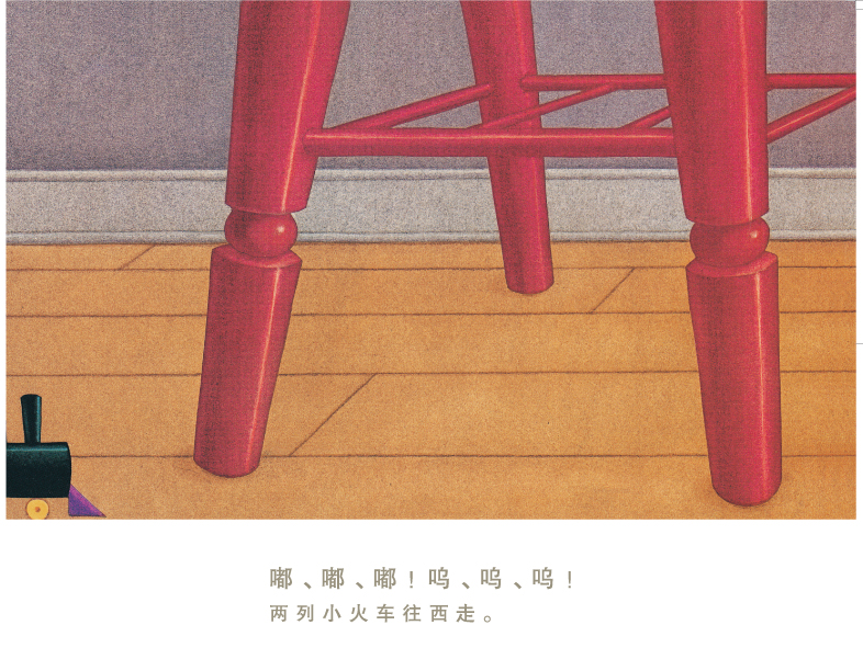 两列小火车 (05),绘本,绘本故事,绘本阅读,故事书,童书,图画书,课外阅读